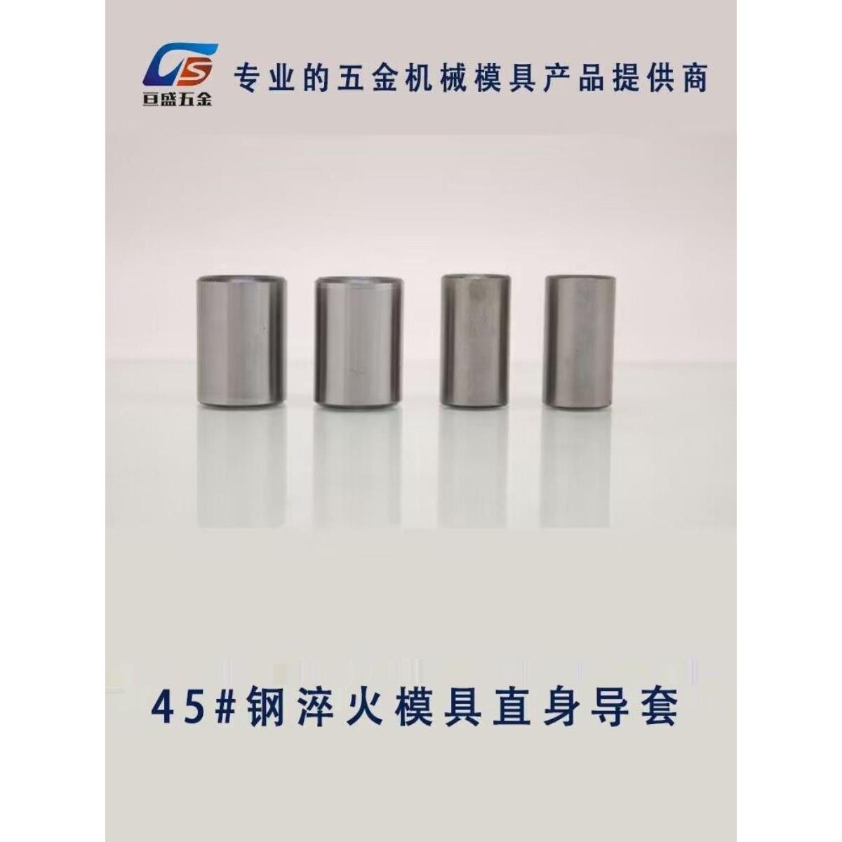 直导套/直身导套/模具直导套A型导套辅助导套（18）12x15-80