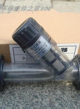内丝Y过滤器  灰色透明DN15/20管道法兰式塑料Y型过滤器 液体阀门