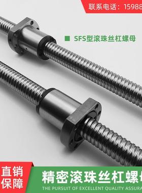 精密SFS2020/1616/2525/3232/1620大导程高速滚珠丝杠杆螺母丝母
