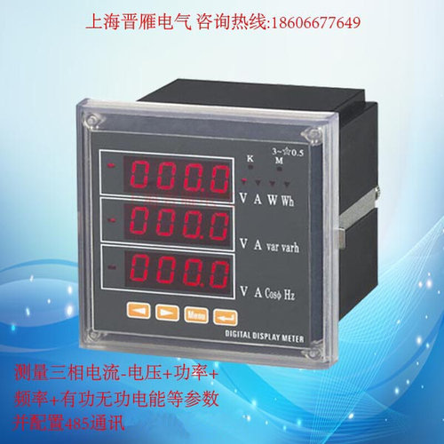 。ACR120E三相多功能电力仪表ACR120EL ACR220EL ACR220E综合测量