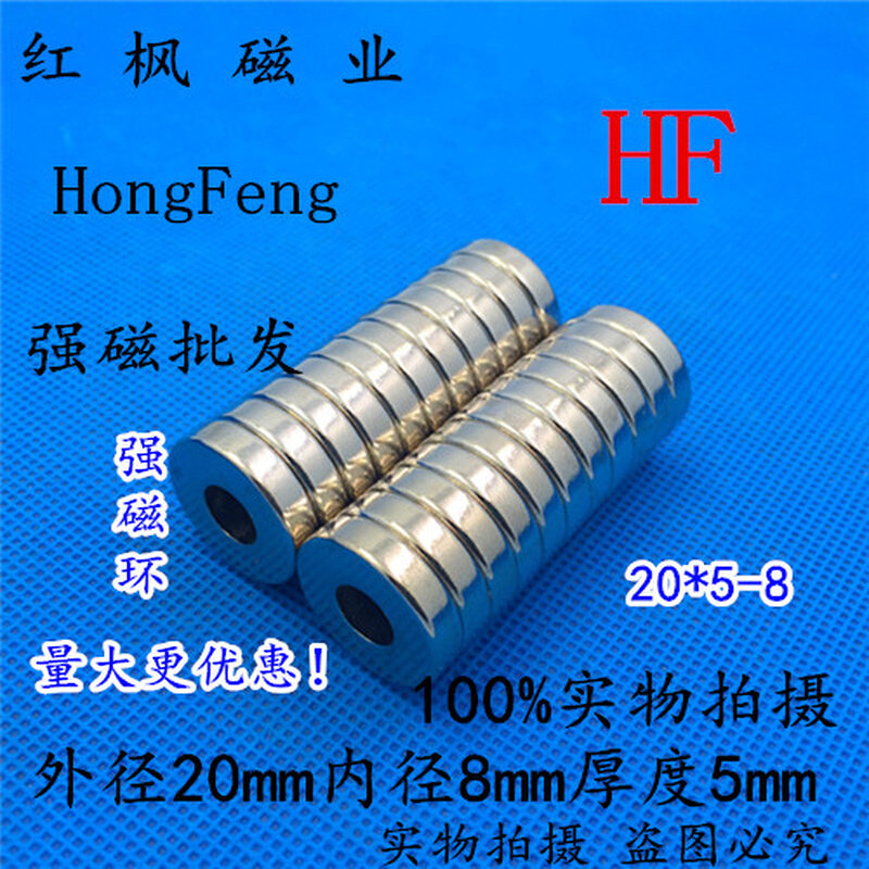 。磁戒指内径8mm强力磁环 磁铁环 强磁铁 外径20mm 内径8mm 高5mm