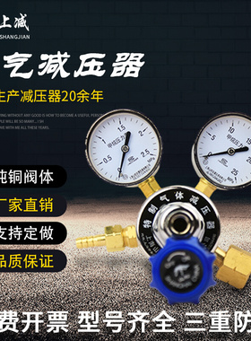 。山松上减YQQ-342氢气减压器减压阀调压器压力表调压稳压阀减压