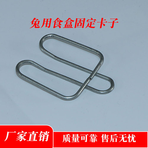 。弹簧钩兔笼挂钩养殖兔笼具配件兔弹簧卡扣门钩兔子用笼门勾