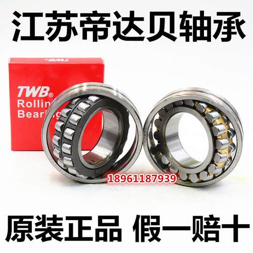 江苏帝达贝轴承22209 22210 22211CA CAK C /W33 C3W33TWB