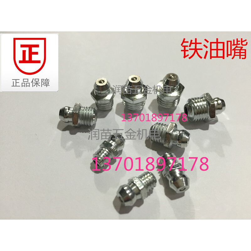 。JB/T7940.1DIN71412直通式压注油杯.铁直油嘴铁油嘴2分14 1/8