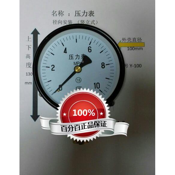 压力表 直径100mm铜螺纹m20x1.5压力0-10mpa y-100 10mpa径向安装