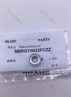 夏普SF S201 S261 S262 S312  S233 S245 定影下辊 齿轮 轴承轴套