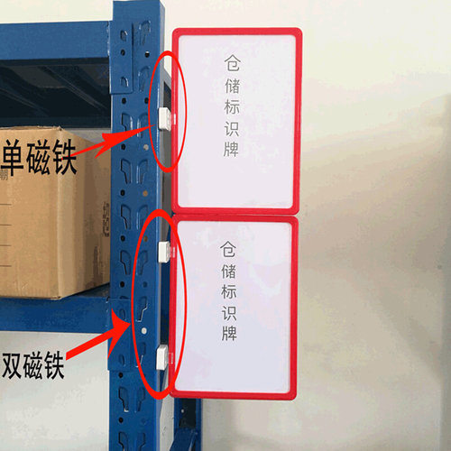 。仓库货架磁铁指示标识牌库房分类磁性标示牌磁性标签仓位卡分区