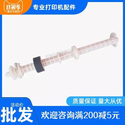 爱普生R290  L850 T50 R330 L801 L805 R270 R390 搓纸杆原装全新