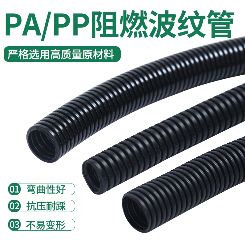 。PE尼龙塑料波纹管软管PP防水阻燃螺纹管穿线软管电线电缆保护套