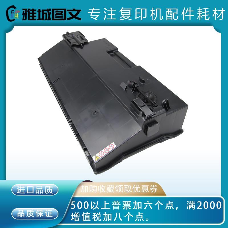 理光全新原装MP2555 3055 3555 4055 5055 6055废粉盒 废粉回收