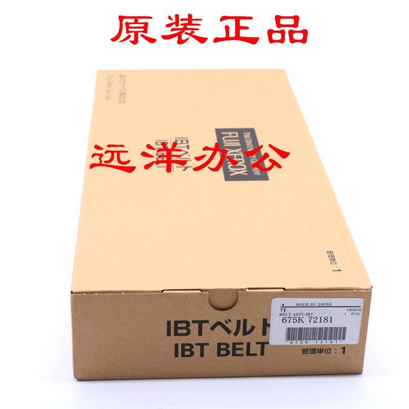 原装施乐C7755 7665转印膜7655 7500 6500 6680 5580 570 转印带