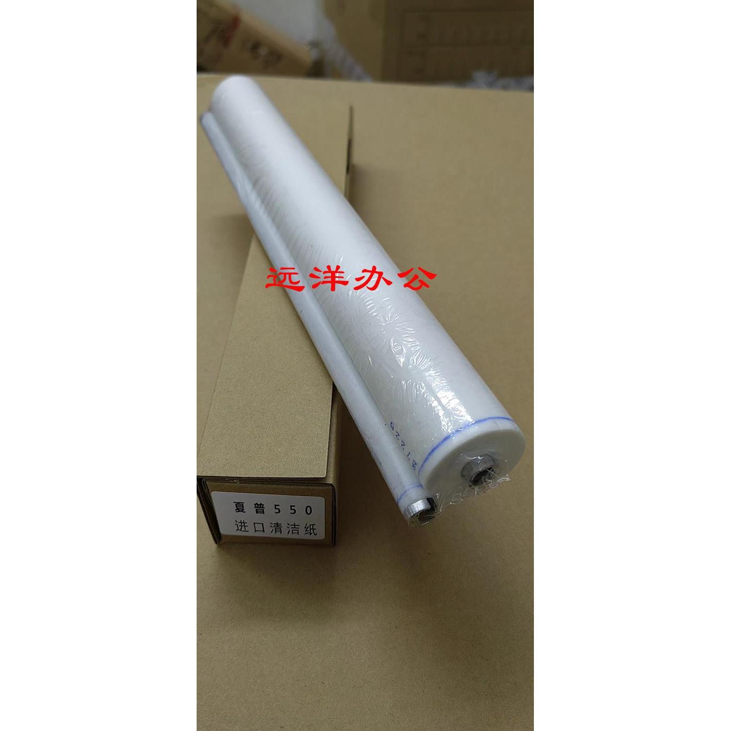 夏普MX623 753 定影清洁纸 清洁布 清洁纸 进口纸 上 下清洁纸