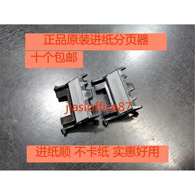 原装施乐P225d P265dw M225 P268B M228 M268 P228DW分页器垫