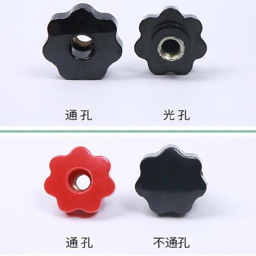 。梅花手拧螺母通孔六角七星手柄螺母胶头塑胶螺丝手轮通孔旋钮穿