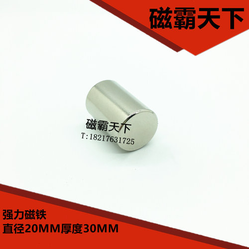 。钕铁硼 强磁铁 吸铁石 强磁20X30MM 磁钢 稀土强力磁铁
