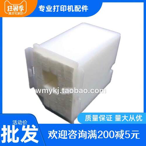 原装全新 爱普生L3118废墨垫3110 3108 3119 3158 3116废墨收集器