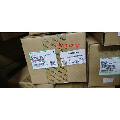 原装理光C651 751 C5210充电架 MPC8002 MPC8003充电棍组件