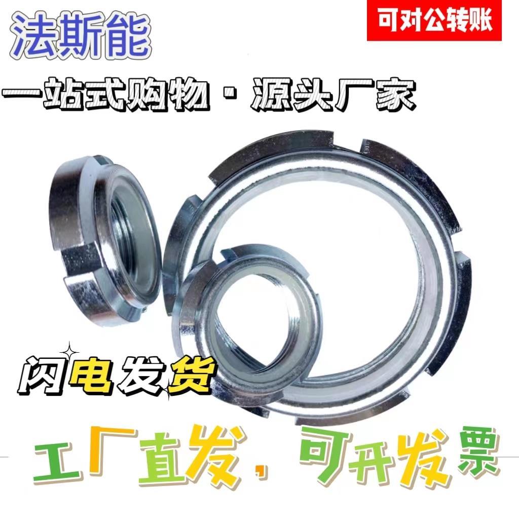 GUK止退锁紧开紧槽自锁尼龙螺母防松圆螺母M10-M18