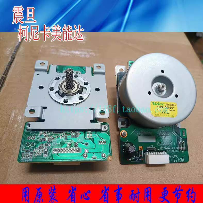 原装柯美195美能达235 206 246震旦AD208 199 228 248主电机马达