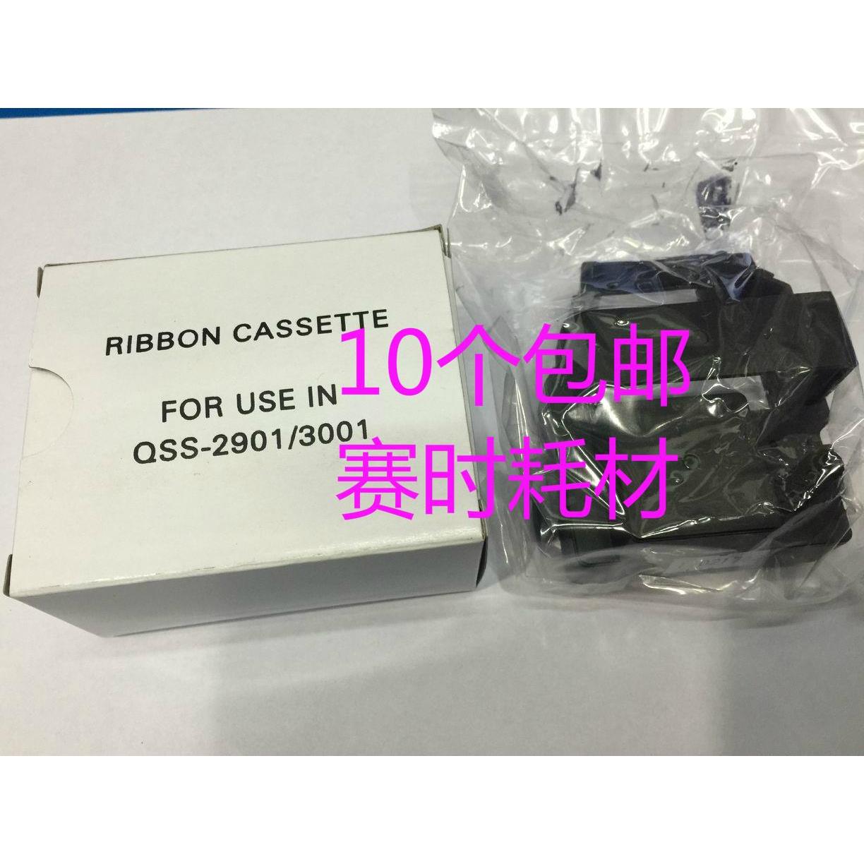 诺日士系列数码彩扩机色带架QSS2901/3001 QSS-3203S照片冲印色带