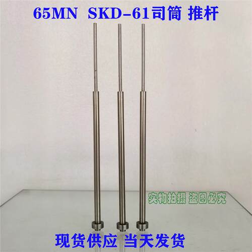 现货供应65mn司筒/推管/套管/顶套5.5x9-5.5x10系列