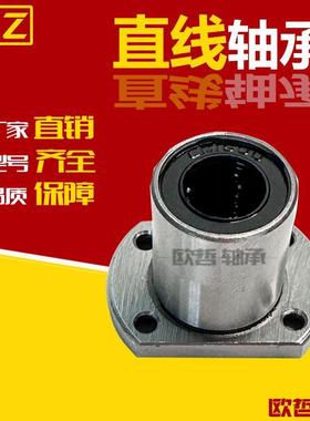 304不锈钢直线轴承切边法兰SLHFC/SLHFCW8 10 12 16 20 25 30 35