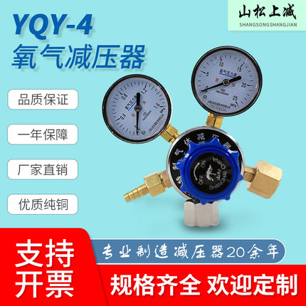 。YQY-352氧气减压器低压表1.6MPa麻醉机呼吸机氧气表减压阀上海