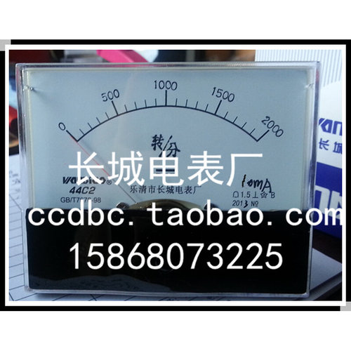 。【长城电表厂】44C2 2000转分 10MA 直流转速表 厂家直销 100*8