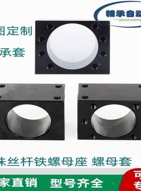 铝合金SFER202032324040铁螺母座套大导徎滚珠轴承钢光轴固定座