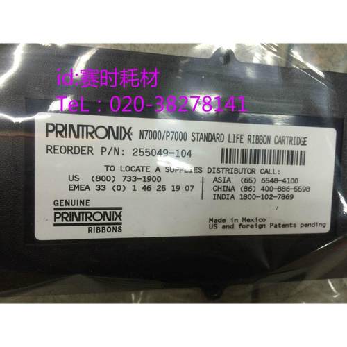普印力PRINTRONIX 255049-104 N705 N710 N720Q 原装英文色带架