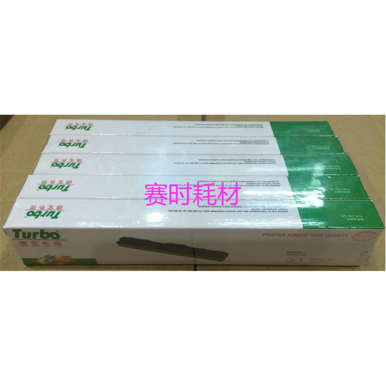 德宝DS1700 1100 Sk800II SK800 AR500 650II AR600 DS900色带芯