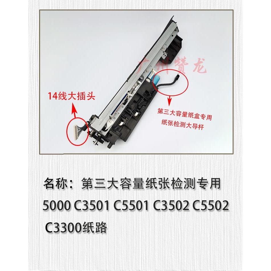 理光MPC2500 C3000 C3500 C4500 C2800 C3300纸盒搓纸组件 纸路