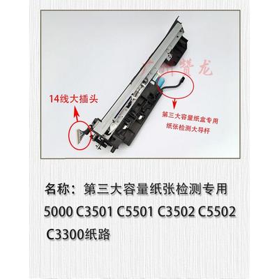 理光MPC2500 C3000 C3500 C4500 C2800 C3300纸盒搓纸组件 纸路