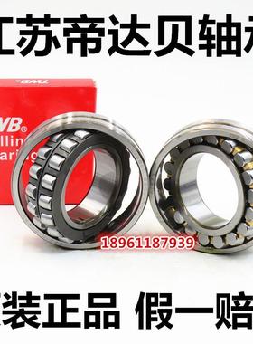 江苏帝达贝轴承24020 24022 24024 24026C CA CAK/W33 C3W33TWB