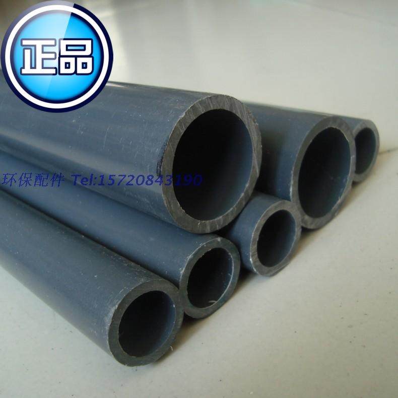 【优质】一寸/6/4分DN15/20/32/40塑料UPVC化工水管道 管材 热卖,机械设备,矿山专用设备,淘宝优惠券,粉丝福利购,淘宝优惠卷