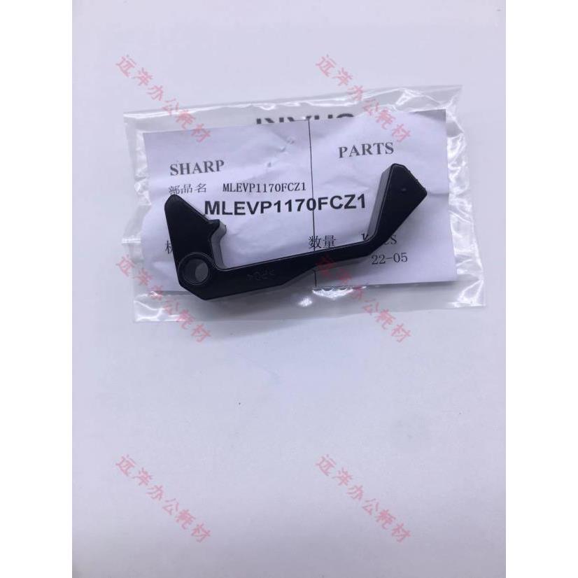 夏普MX 283 363 453 502 503 AR 4528 定影 压力释放杆 解压拉杆