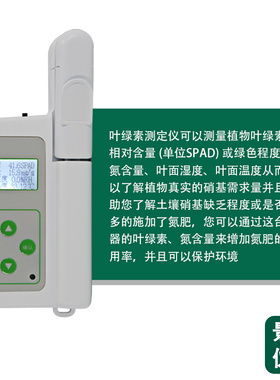 。TYS-4N植物叶绿素测定仪 手持式叶绿素检测仪 氮含量测量仪测试
