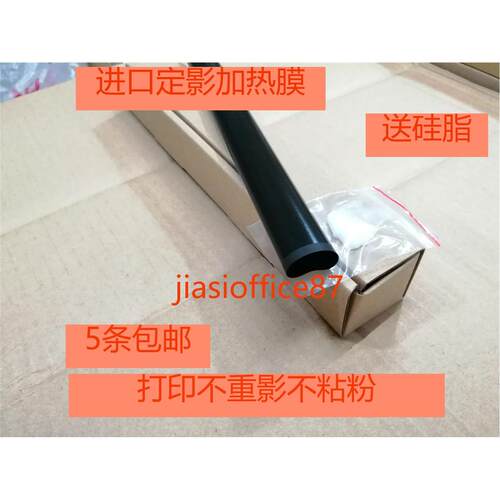 进口高速佳能mf212w 215 211 216n 217w 223d 244 定影加热膜
