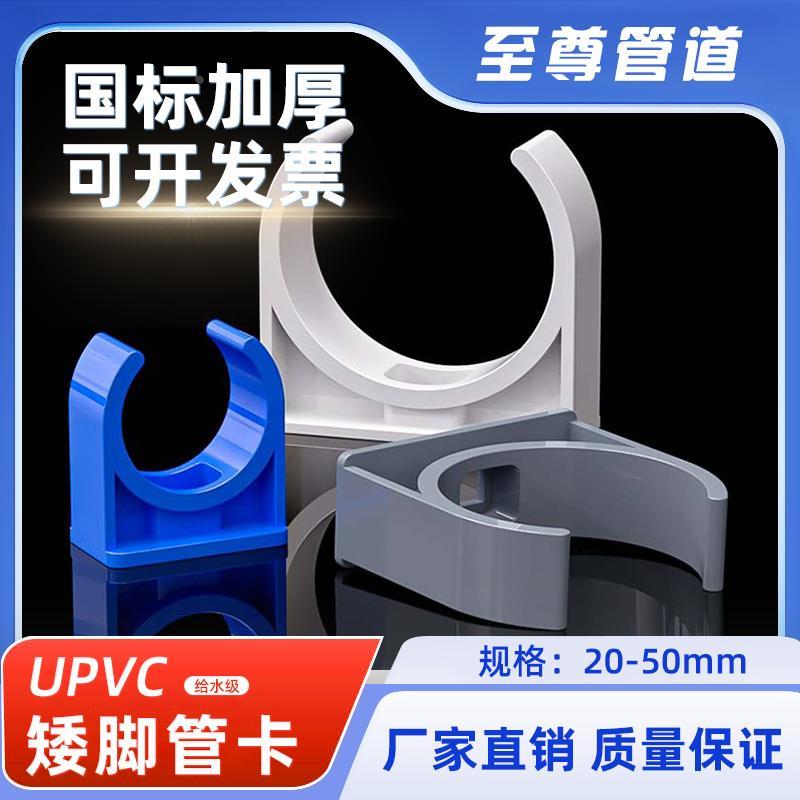 PVC管卡迫码 给水管马仔20 25 32 40 50 4分 6分 1寸 1.2寸 1.5寸