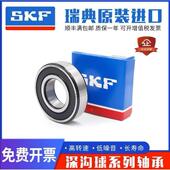 6040 6064 6044 6052 SKF瑞典深沟球轴承6038 6060 6048 6056