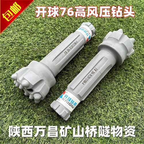 正品开球76高风压钻头25A冲击器70高风压潜孔钻头黑金刚新钻杆