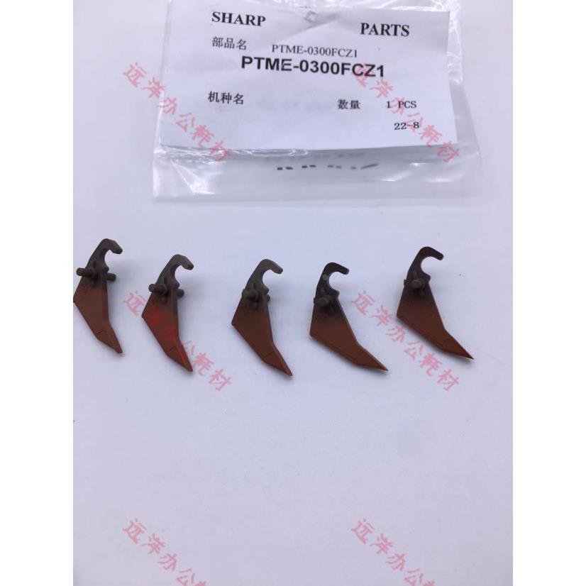 夏普SF S361 461 5621 4621 550 620 700 705 定影 上分离爪 弹簧