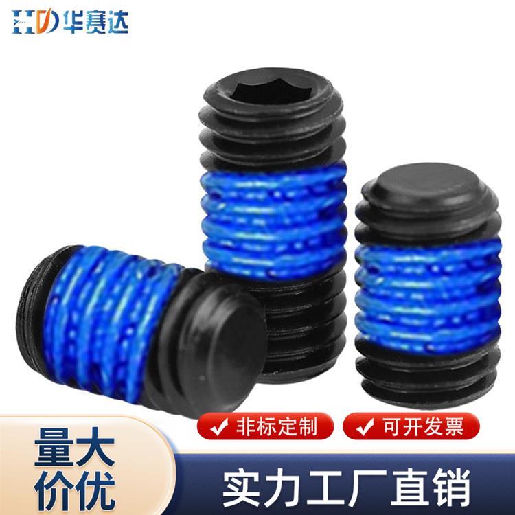 12.9级黑色高强度平端机米涂胶防松动无头内六角点胶螺丝钉M3-M8