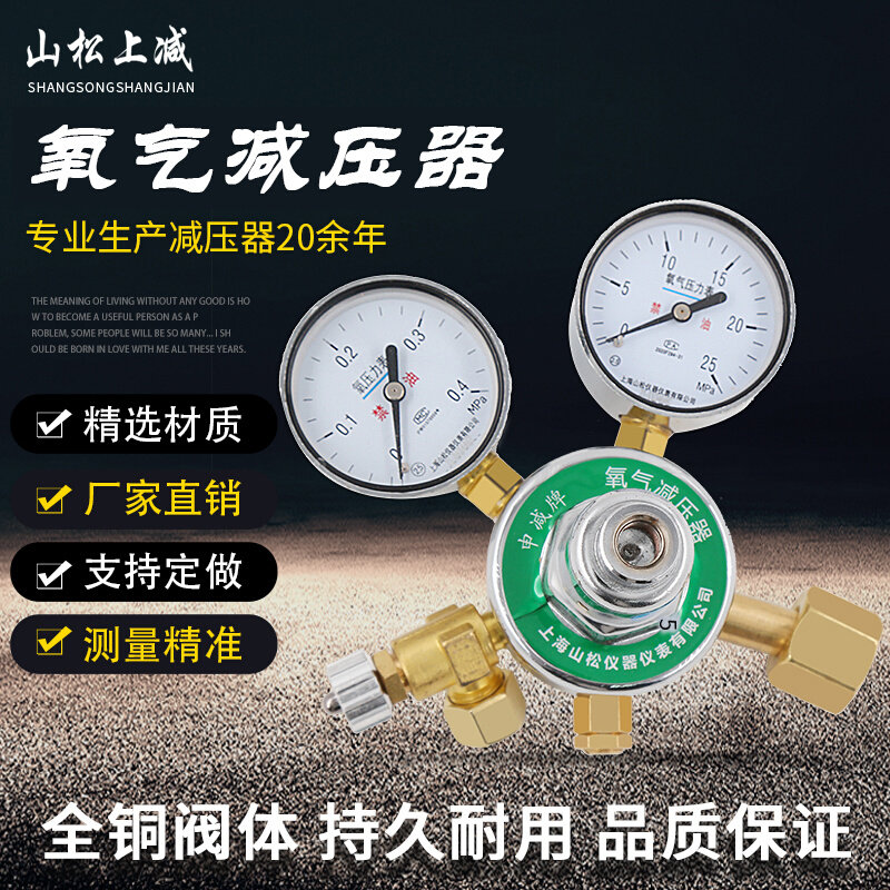 。上海YQY-6氧气减压阀气体钢瓶氧气压力表带微调减压器氧气减压