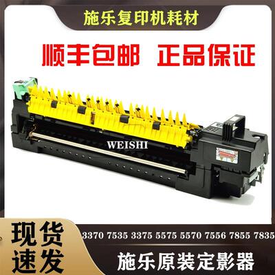 原装施乐2275五代定影器2270 3373 3375 4475 5575 7776 7970组件