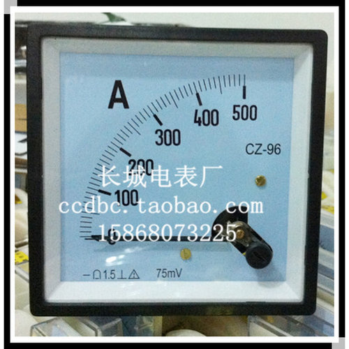 。【长城电表厂】CZ-96 500A 75mV 直流电流表 厂家直销 96*96