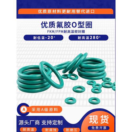 氟胶线径8.6*外径50/55/60/65/70/75/80/85/90/95/100/105/110mm