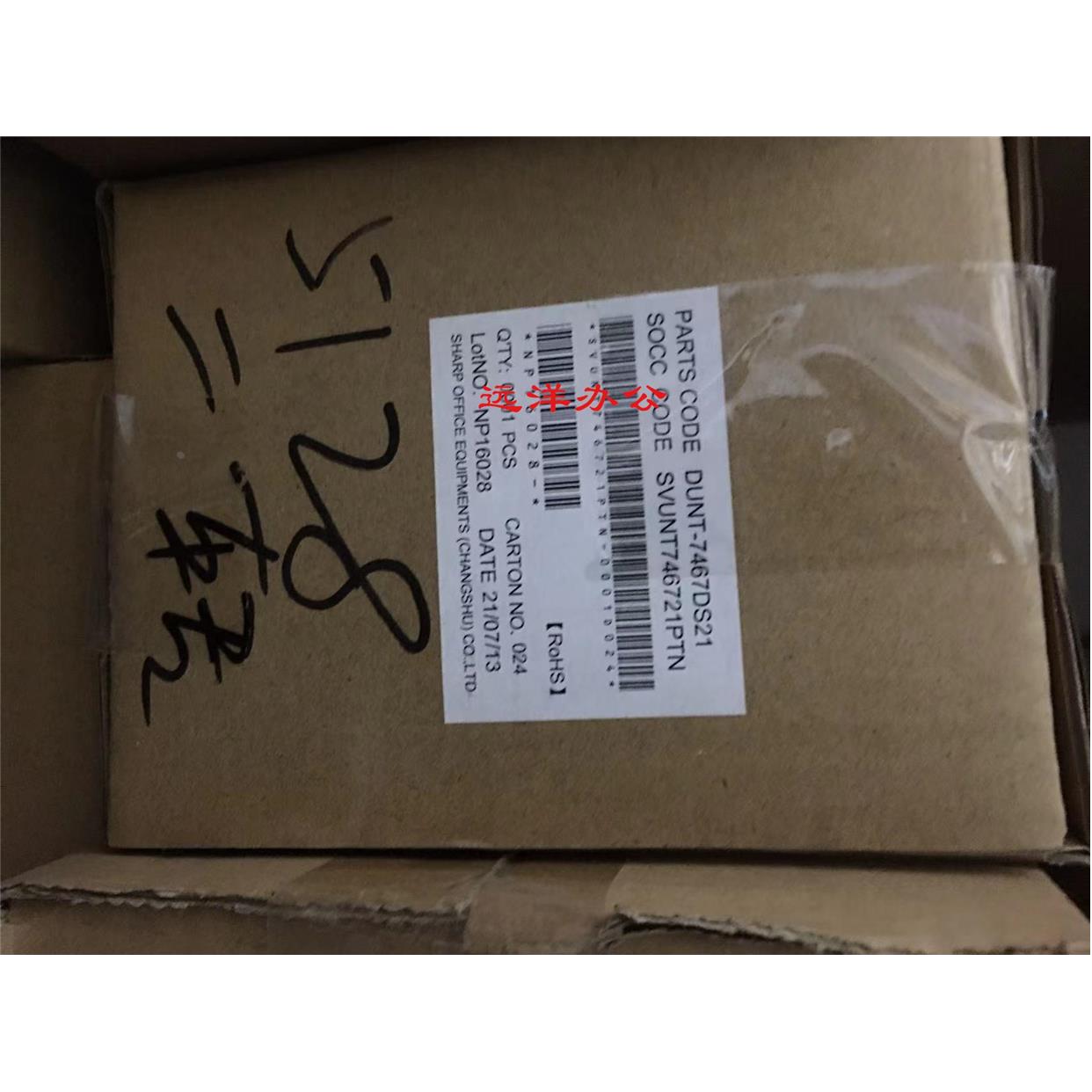 夏普MX 4128 5128 4148 5148 4101 5001 第二转印膜 组件 皮带