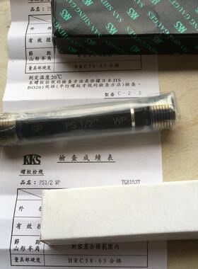 KKS自行车BC5/16 3/8 7/16 1/2 9/16 1 1.24 1.37-GP-WP塞规GP-IP